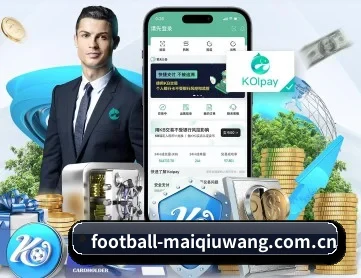 football-maiqiuwang.com.cn APP 深度功能